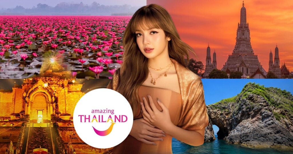 ททท ลิซ่า