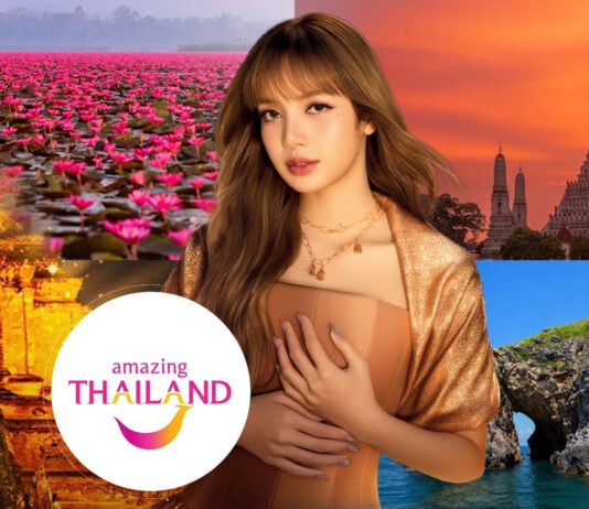 ททท ลิซ่า
