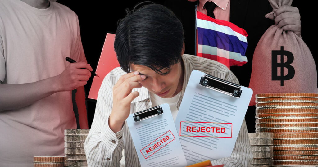 Loan หนี้