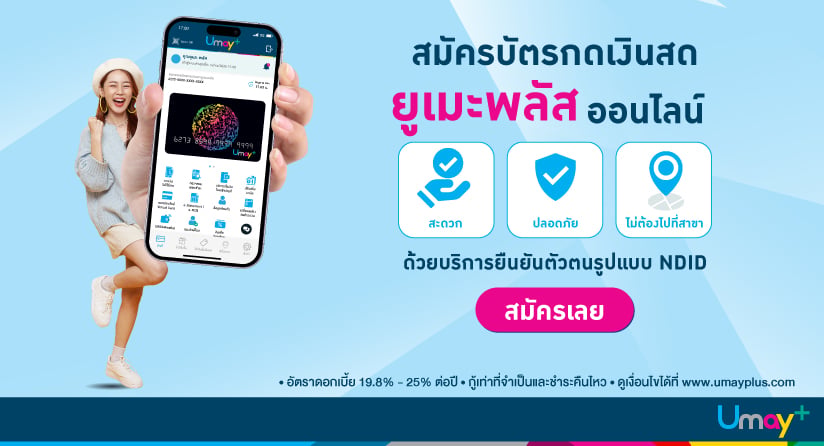 บัตรกดเงินสด