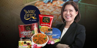 เอมโอชา
