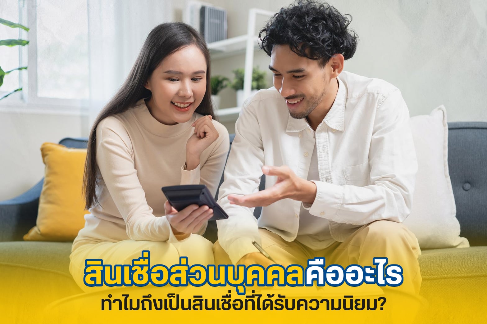 personal-loan